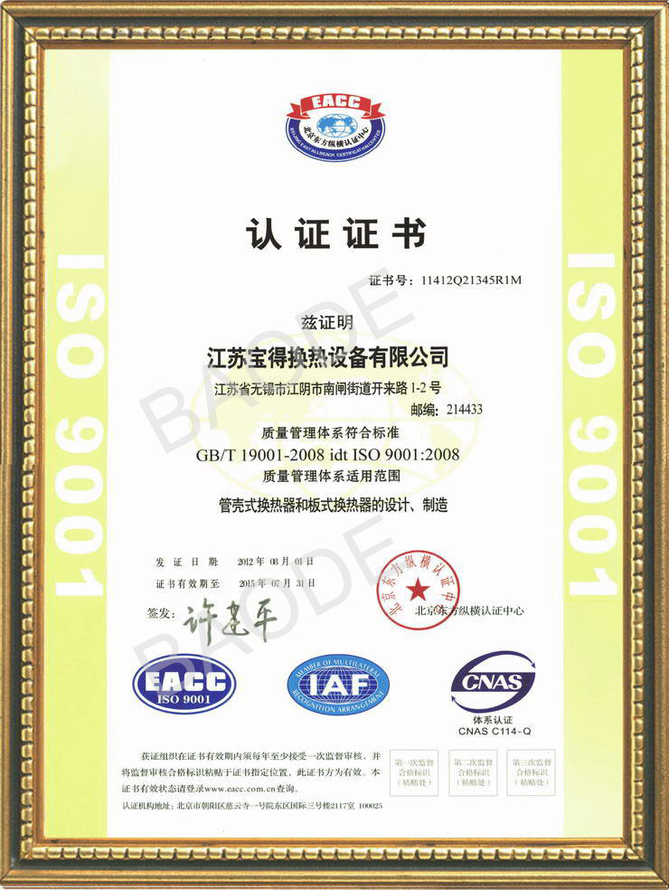 ISO9001֤